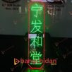 đèn led neon uốn chữ