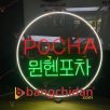 Đèn Led Neon Trang Trí Tiệm nhậu
